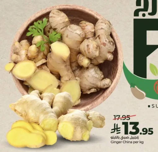 زنجبيل صيني بالكيلو