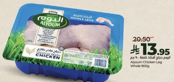 دجاج اليوم كامل 900 جرام