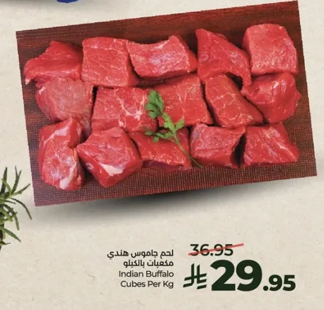 لحم جاموس هندي مكعبات بالكيلو