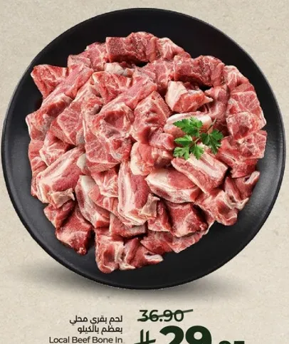 لحم بقري محلي بعظم الكيلو