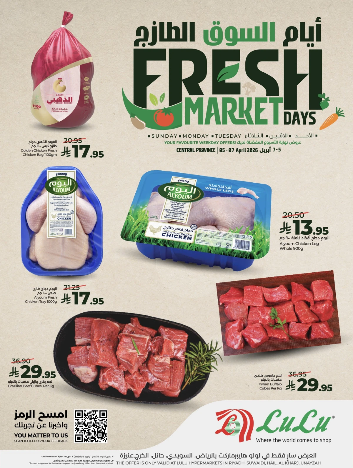 سوق الطازج - صفحة 3