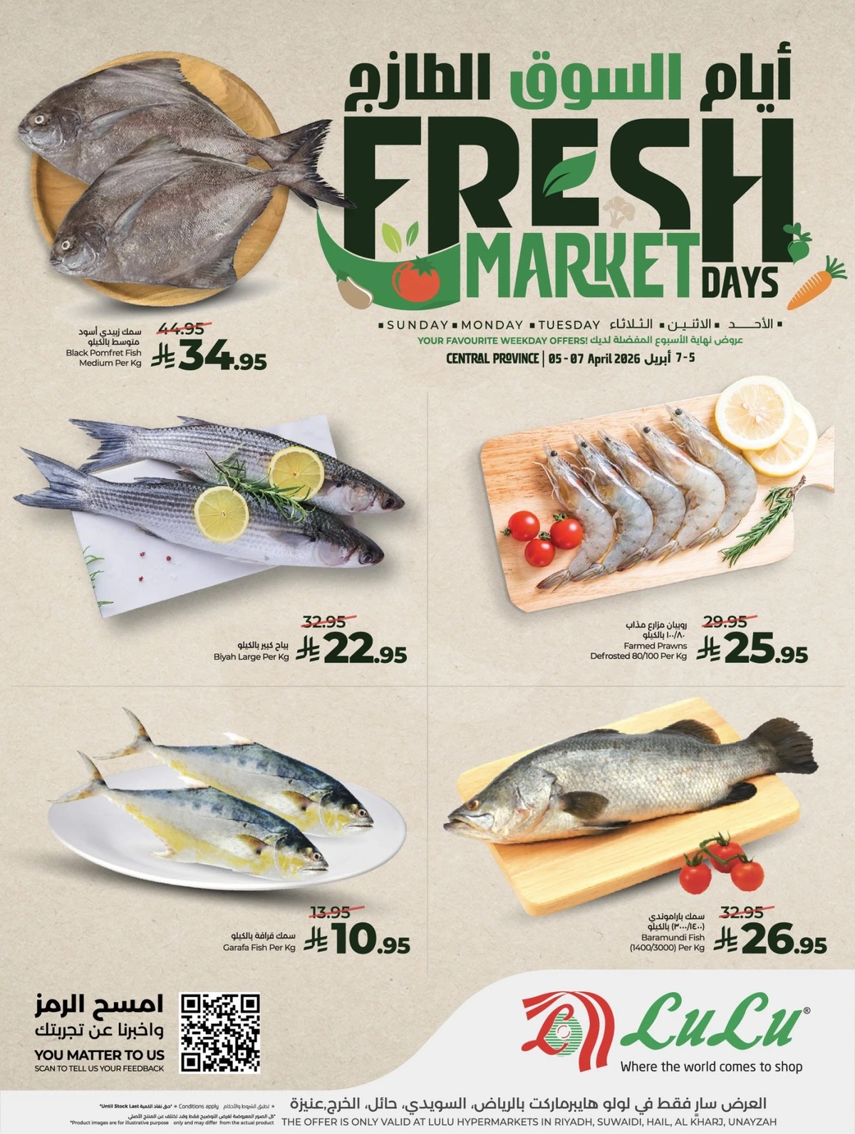 سوق الطازج - صفحة 5