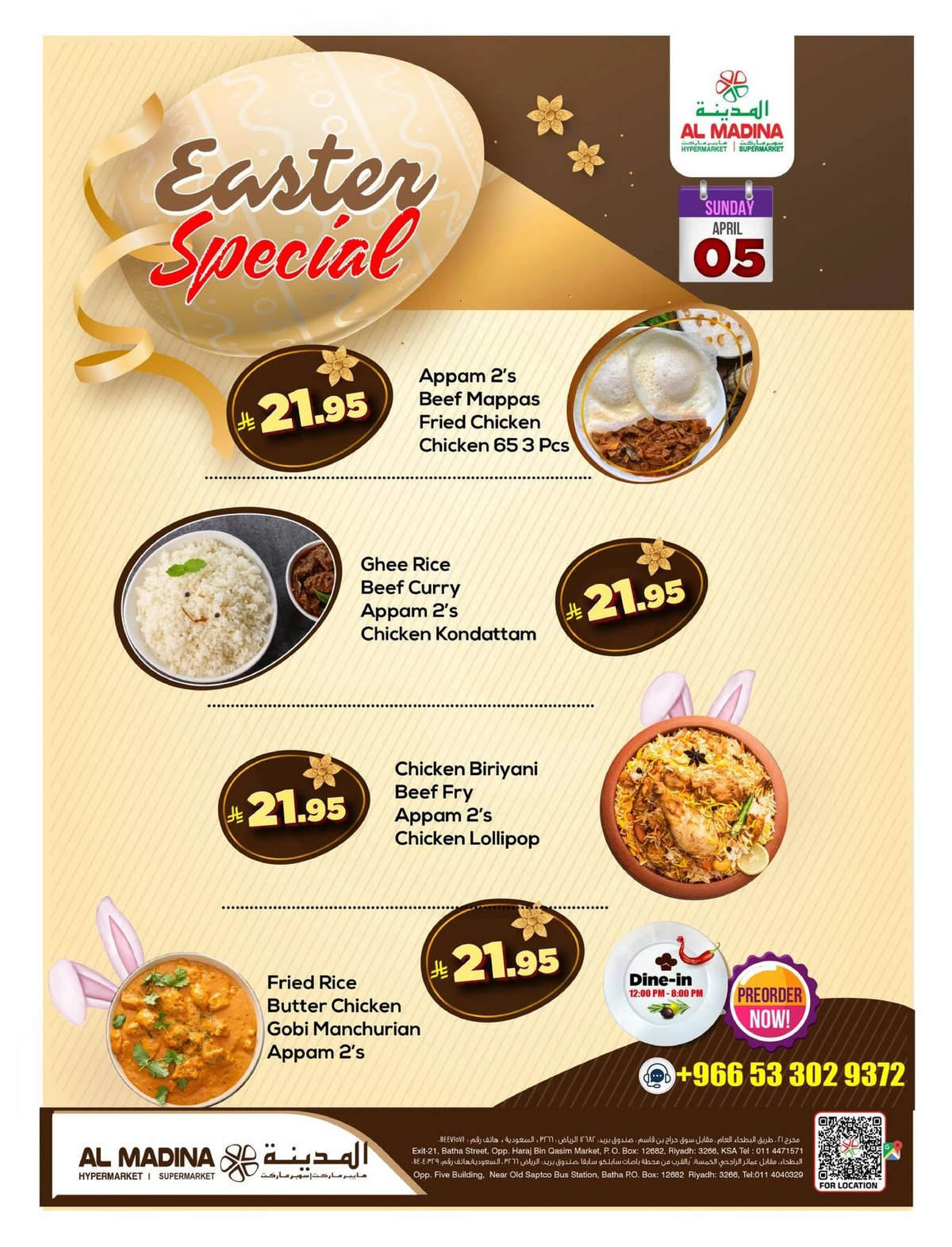 عروض عيد الفصح