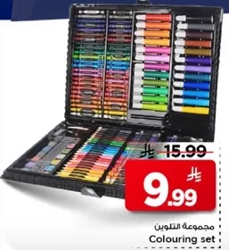 مجموعه التلوين