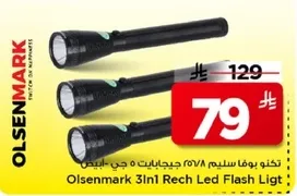 مصباح يدوي قابل لاعاده الشحن من اولسنمارك 3 في 1