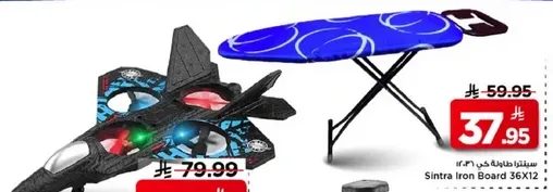 لوح الكي سينترا 36X12