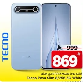 تيكنو بوفا سليم 8/256 5G ابيض