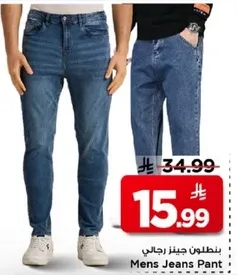 بنطلون جينز رجالي