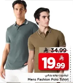 تي شيرت بولو رجالي