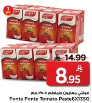 فوتي معجون طماطم 8X135 جرام