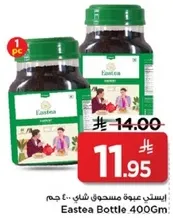 استندي عبوه مسحون شاي 400 جرام