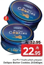 ديليجوس كوكز بالزبده 2X340 جرام