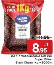 سوبر فالي حمص اسود 1 كجم + 500 جرام
