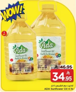 زيت دوار الشمس ADA 4 لتر