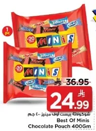 شوكولاته بيست اوف مينيز 400 جرام