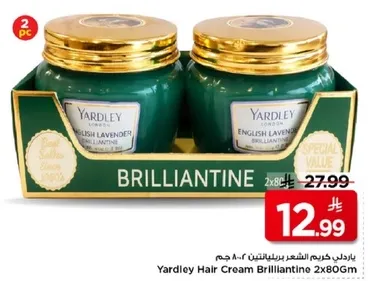 كريم الشعر برليانتين 2x80 جرام من ياردلي