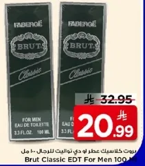 عطر برود كلاسيك للرجال 100 مل