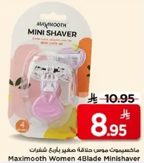 ماكسيموث موس حلاقه صغير باربع شفرات