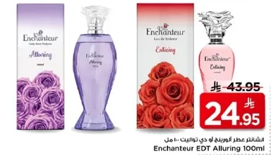 عطر ساحر ياسر الحواس.