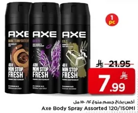 Axe Body Spray Assorted 120/150 ml