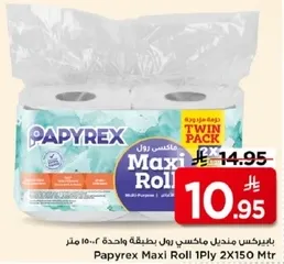 بابريكس مناديل ماكسي رول بطبقه واحده 50 متر