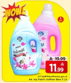 اير جوي منعم الاقمشه الازرق 3 لتر