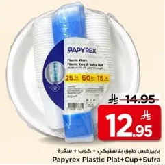 بايبركس طبق بلاستيك + كوب + سفره