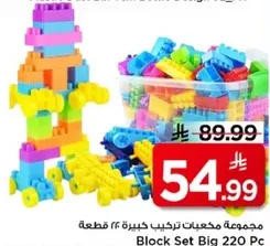 مجموعه مكعبات تركيب كبيره 220 قطعه