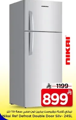 نيكاي ثلاجه ديفروست بابين لون فضي سعه 245 لتر