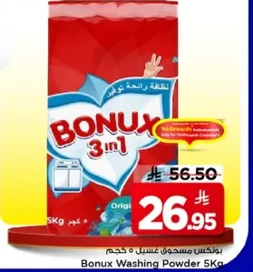 مسحوق غسيل بونكس 5 كجم