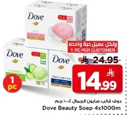 دوف قالب حيته واحده 100 جرام