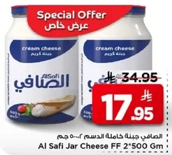 جبنه كريميه كامله الدسم 500 جرام.