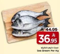 Sea Bream Per Kg