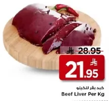 كبد بقر للحيوانات