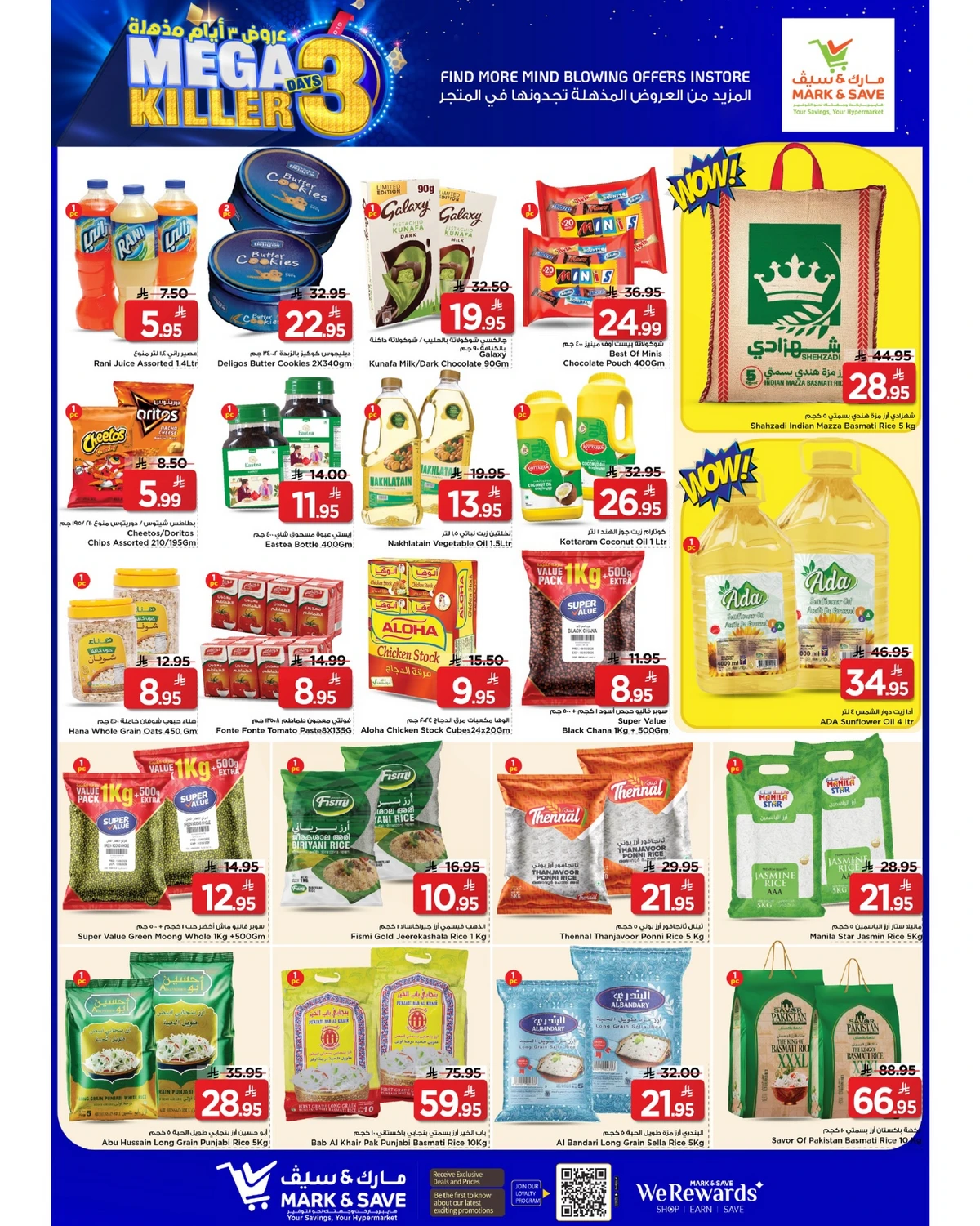 3 ايام كبيرة - صفحة 2