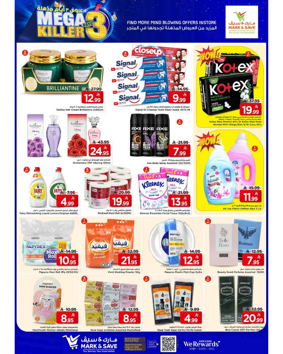 3 ايام كبيرة - صفحة 3