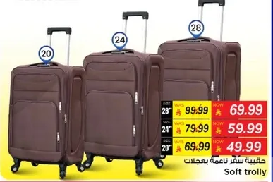 حقيبه سفر ناعمه متاحه بثلاثه احجام.