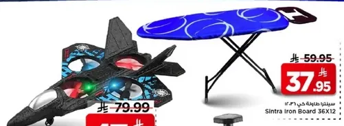 مكواه سينترا 36X12