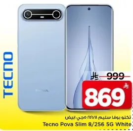 تيكنو بوفا سليم 8/256 5G ابيض