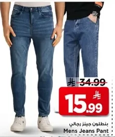 بنطلون جينز رجالي