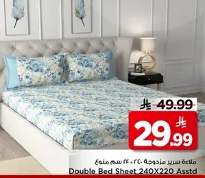 ملاءه سرير مزدوجه 240X220 سم متنوع