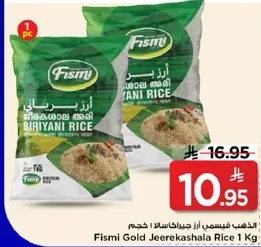 ارز فزمي جولد جيركاشالا 1 كجم