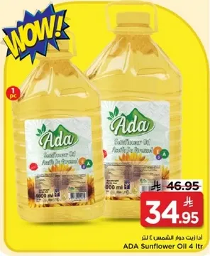 زيت دوار الشمس ADA 4 لتر