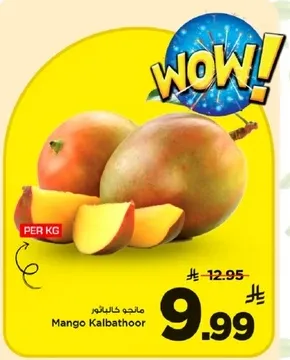 مانجو كالباثور