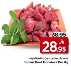 لحم بقر هندي بدون عظم للخليط