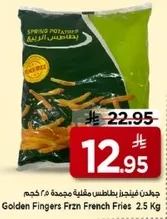 جولدن فينجز بطاطس مقليه مجمده 2.5 كجم