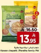 كاوان شاباتي / براتا عايليه