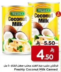 حليب جوز الهند معلب سهل الفتح