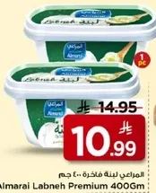 المراعي لبنه فاخره 400 جرام