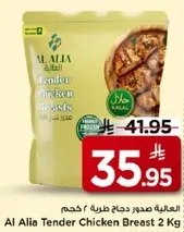 صدر دجاج الطازج 2 كجم